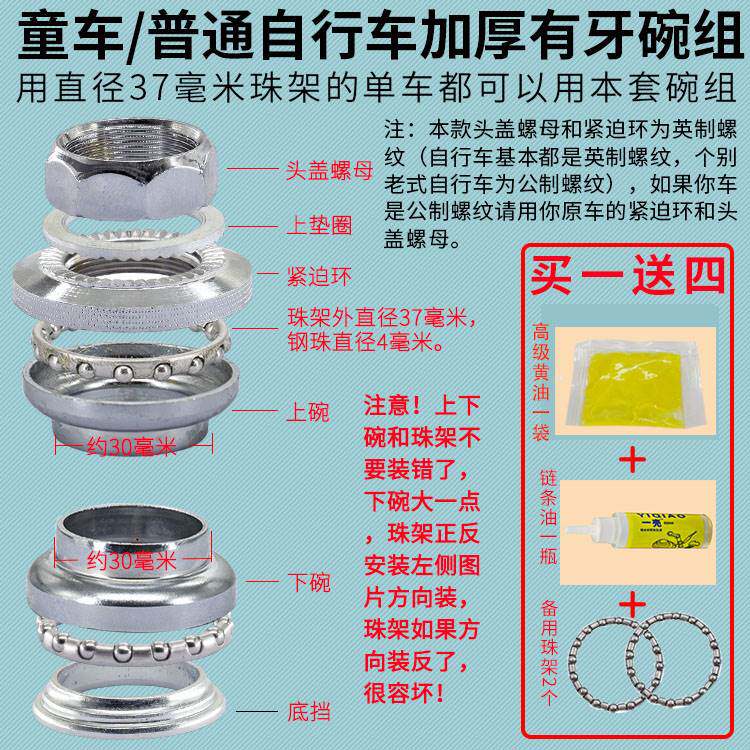 儿童自行车龙头碗组童车前叉球架单车前车把滚珠把立珠架轴承配件