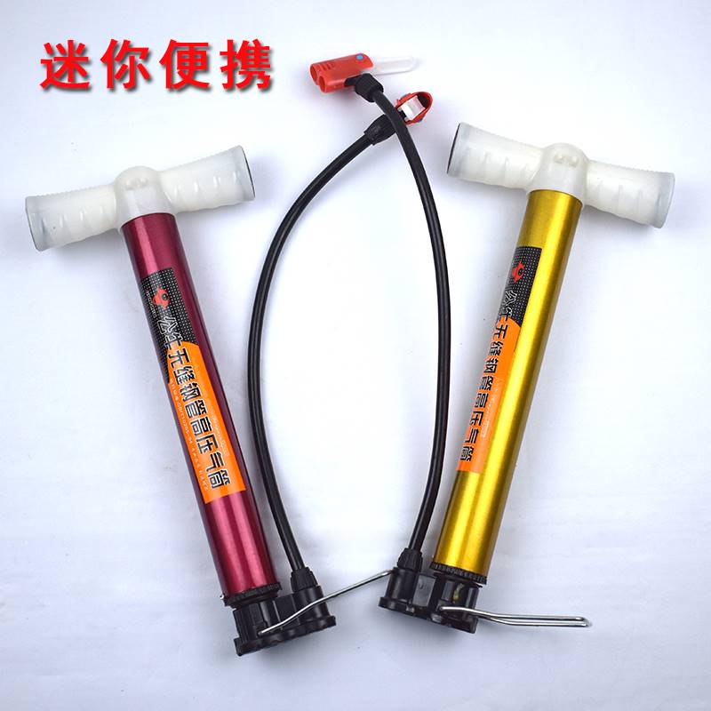 打气筒自行车家用便携迷你小型多用气嘴充气泵通用气管子