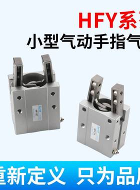 Speld动夹爪手指HFY MHC2 MHY2 -8D/10D/12D/16D/20D/25D/32D12