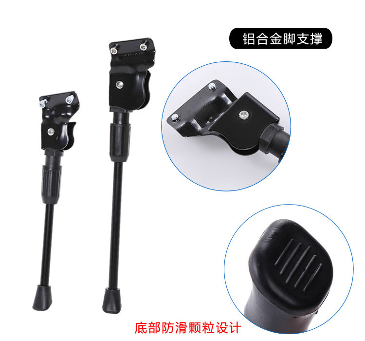 适用永久自行车脚撑支架停车架山地车26寸支撑公路车站架脚架边撑