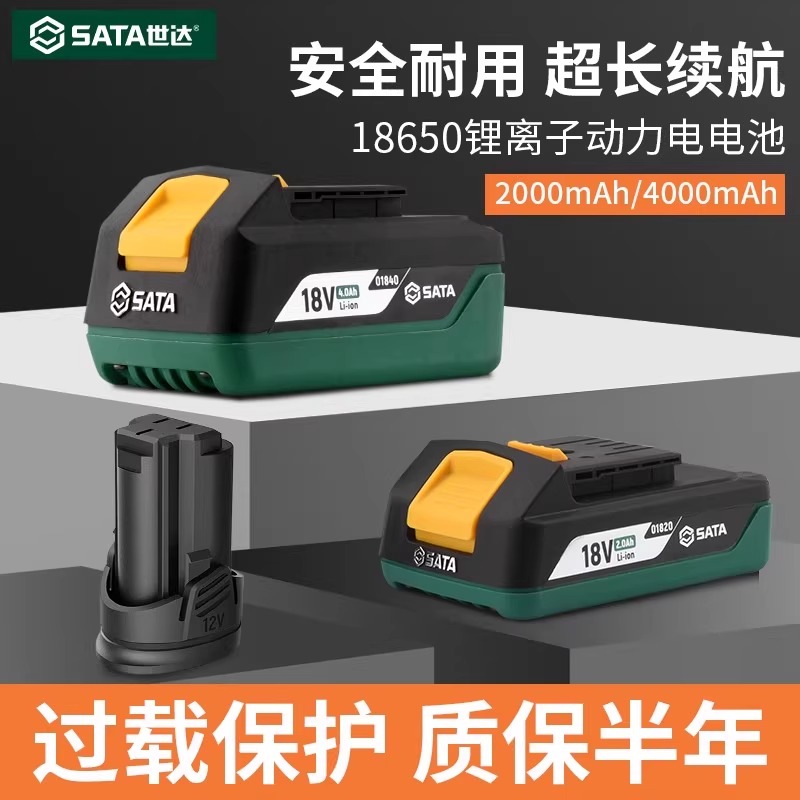 世达12/18V锂电池电池包充电器