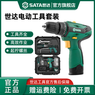电钻电动工具日常家庭维修组合五金工具箱05152A 世达家用工具套装