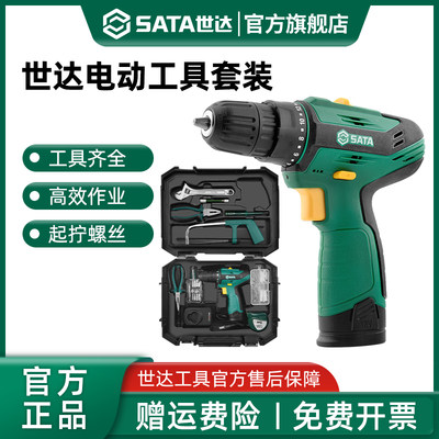 Sata/世达电钻电动工具套装