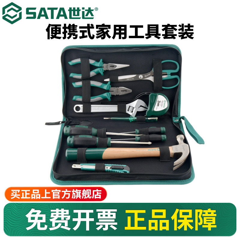 【会员内购】世达家用工具套装五金工具箱家庭多功能维修螺丝刀,五金/工具,家用工具组套,淘宝优惠券,粉丝福利购,淘宝优惠卷