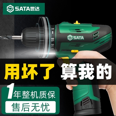 Sata/世达12V手电钻电动螺丝刀