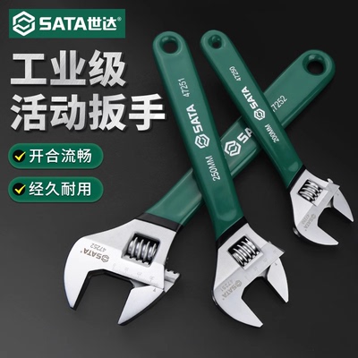 Sata/世达沾塑活扳手6/8/10/寸