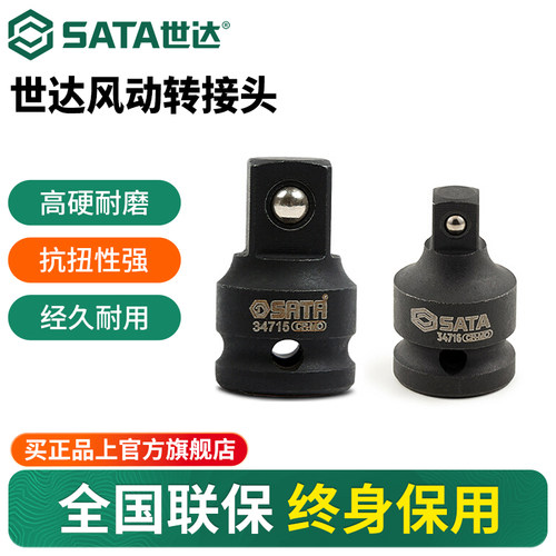 世达坚固耐用不易脱落