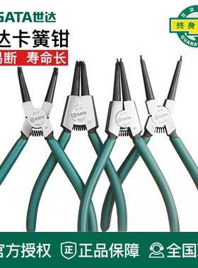 世达卡簧钳卡簧钳子卡王钳内外两用弹簧钳弹簧扩张钳挡圈钳张力钳