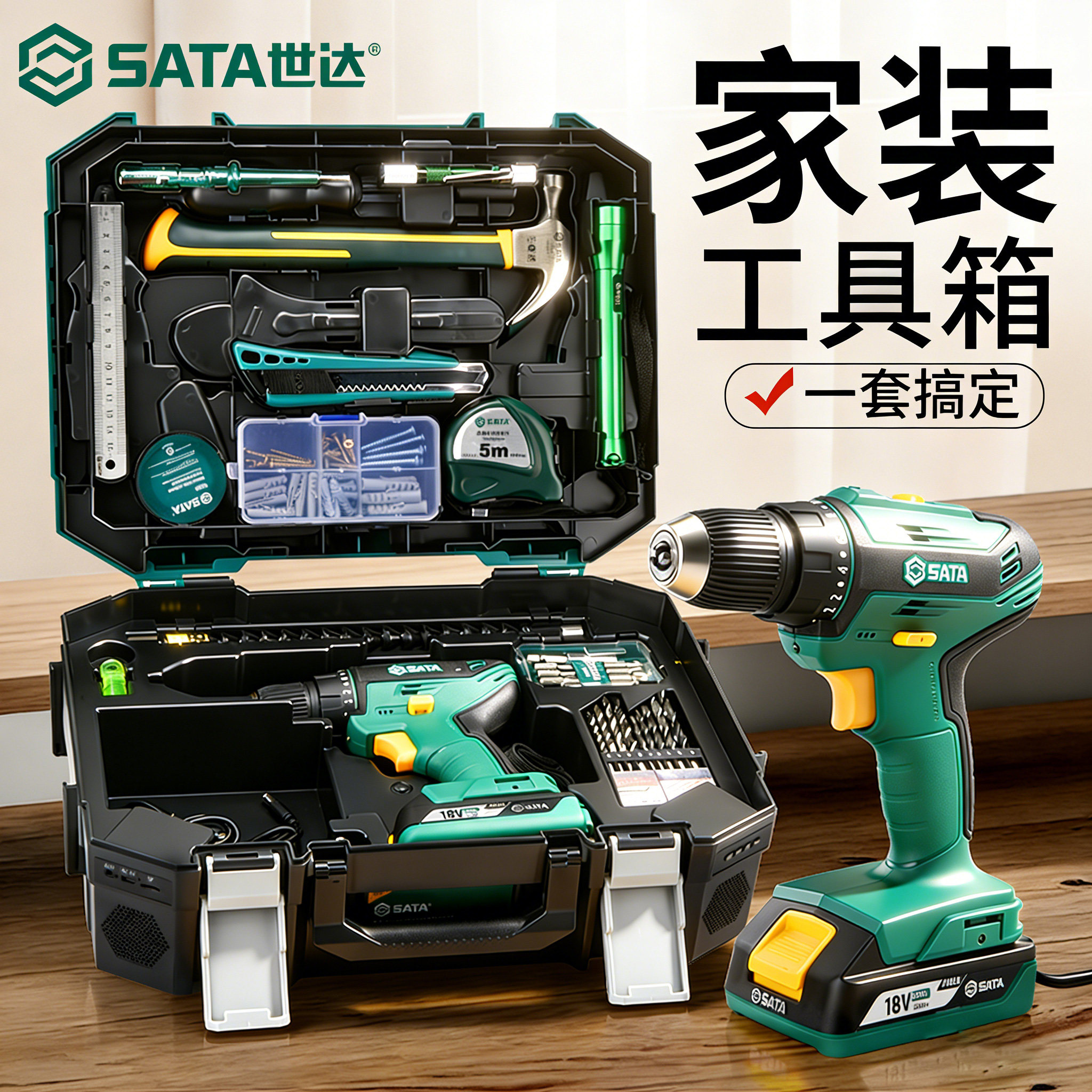 世达家用工具箱套装多功能电动电工木工专用组合五金维修电钻大全