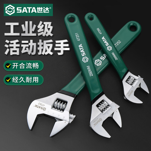 Sata/世达工业级活动扳手