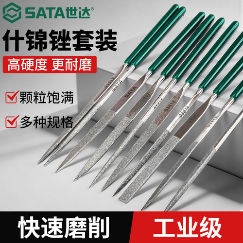 Sata/世达10件套什锦锉