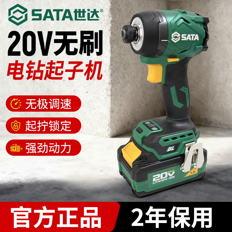 【新品】世达无刷电钻起子机