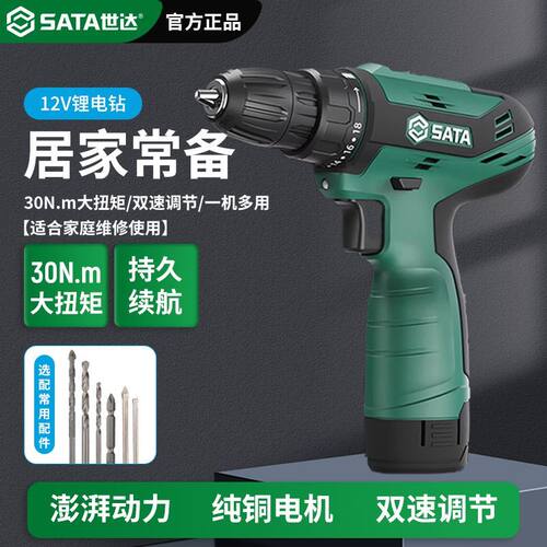 世达家用小型多功能电钻