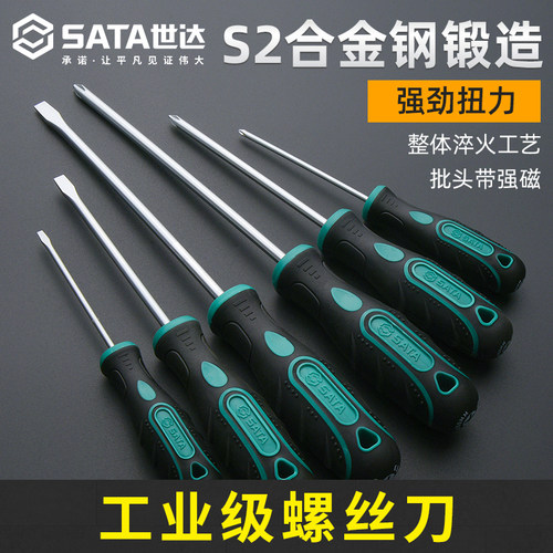 Sata/世达一字十字螺丝刀