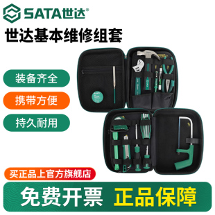 世达家用工具套装 修螺丝刀钳子扳手 家庭物业维修工具包组合电工装