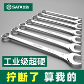 开 关口扳子叉子叉口呆板眼镜 口梅花两用扳手工具大全呆扳手双开