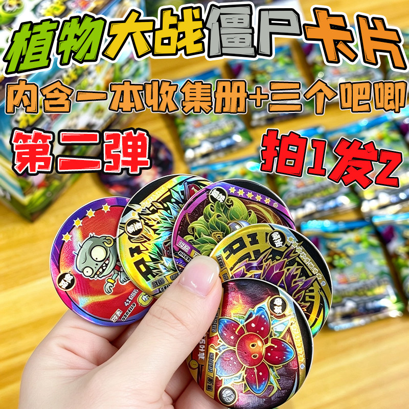 Micoo第二弹植物大战僵尸圆形卡片烫金闪卡男游戏卡片礼物收藏卡6图片