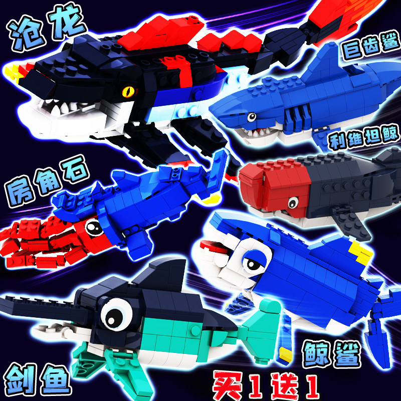 爆款鱼吃鱼游戏适用乐高沧龙剑鱼九天雷龙海洋动物积木拼插玩具6+