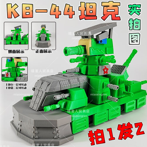 KB-44坦克时间模型手办体恶魔利维坦克履带式3d打印东方一号玩具