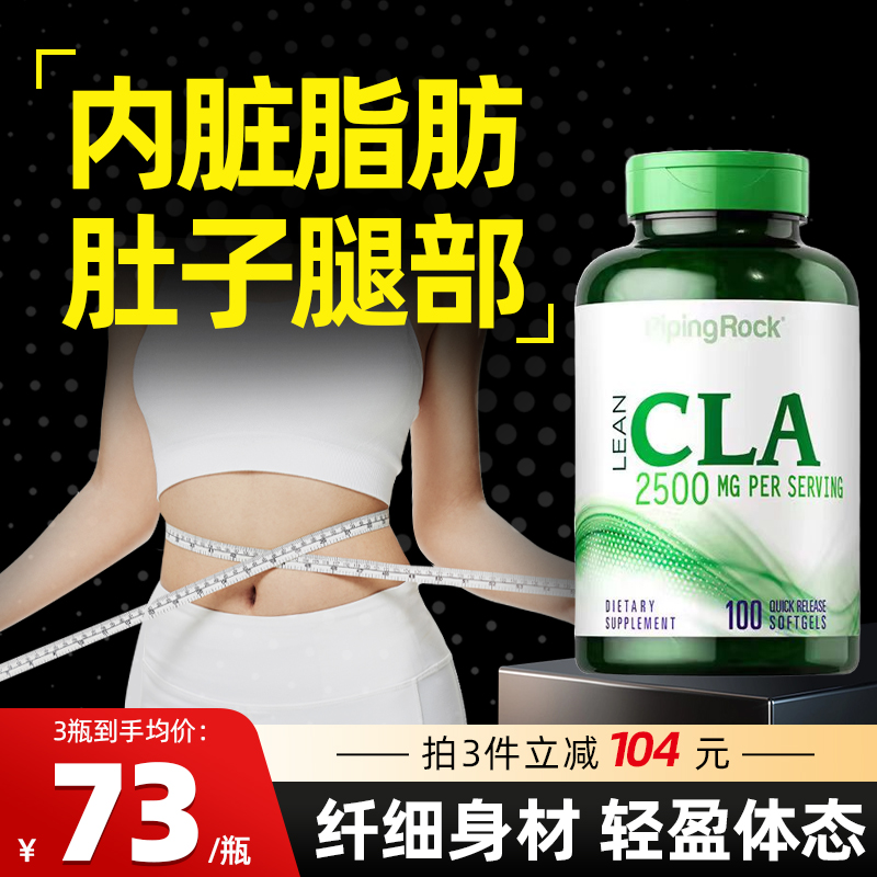 亚油酸内脏脂肪腰腹赘肉顽固潮气