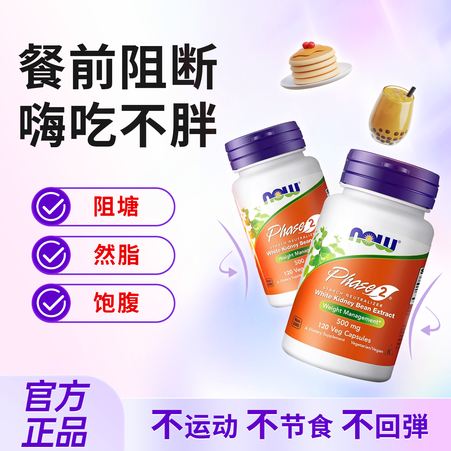 【大餐救星】白芸豆吃货曲线身材