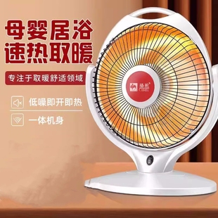 速热小太阳取暖器电热扇台式 学生家用烤炉静音速热小型节能2023款