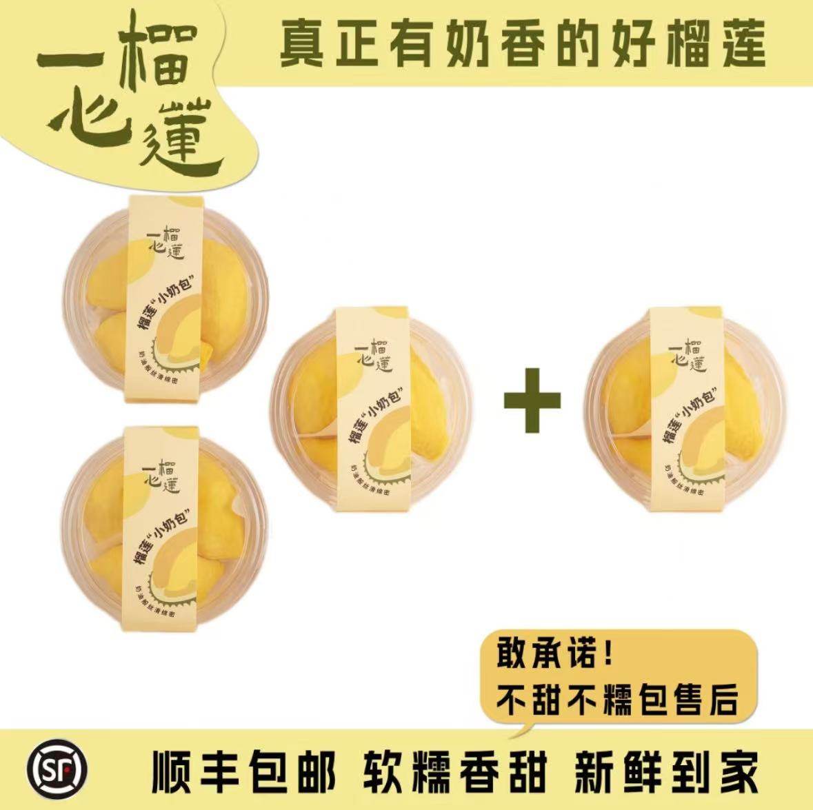 【直播专享】榴莲小奶包超绝泰国东部树熟甜糯金枕榴莲果肉1040g,水产肉类/新鲜蔬果/熟食,榴莲,淘宝优惠券,粉丝福利购,淘宝优惠卷