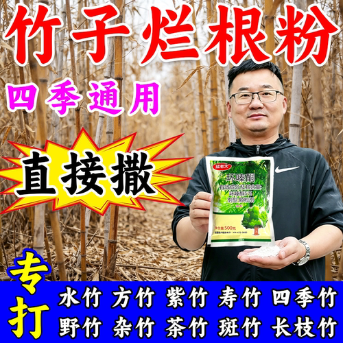 环嗪酮除草剂除草烂根剂