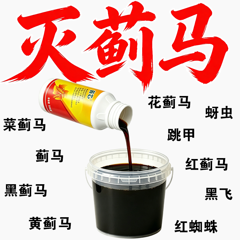 抗性蓟马专用速溶果树蔬菜柑橘