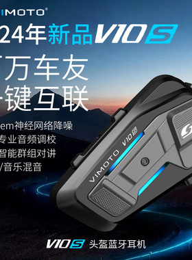【官方专卖店】维迈通V10S V10X XR摩托车头盔蓝牙耳机防水通用
