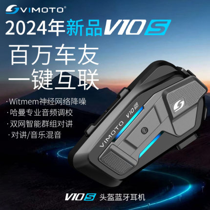 【官方专卖店】维迈通V10S V10X XR摩托车头盔蓝牙耳机防水通用