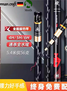 德国正品新款钓鱼竿超轻超硬鱼竿手杆台钓竿大物28调19调鲫鲤通杀