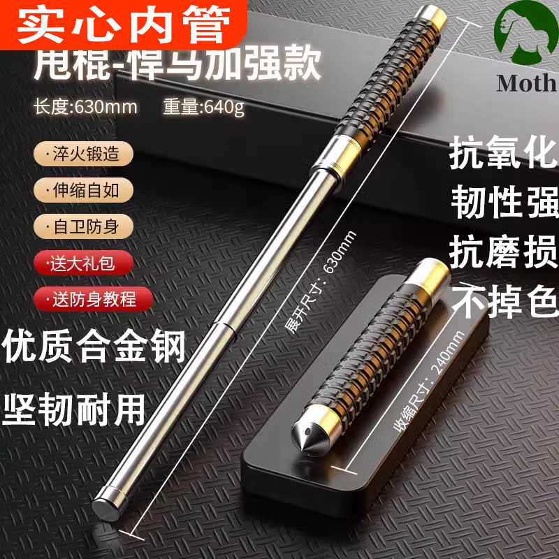 德国甩棍合法车载防身武器随身弹簧钢管防狼实心自卫战术伸缩棍,运动/瑜伽/健身/球迷用品,三节甩棍/伸缩棍,淘宝优惠券,粉丝福利购,淘宝优惠卷