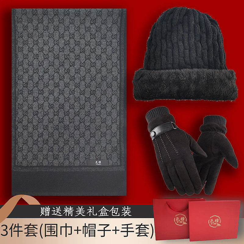 长辈新年过年礼物老人羊毛围巾冬季爸爸爷爷中老年帽子手套三件套