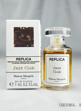 马丁马吉拉爵士酒廊男士淡香水EDT7ml香水小样