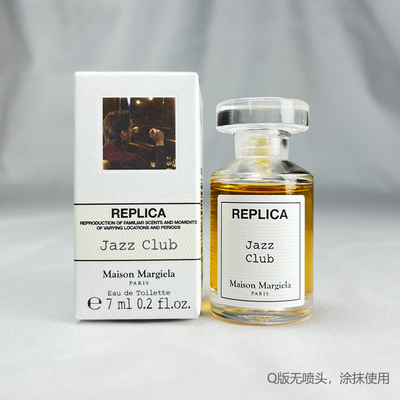 马丁马吉拉爵士酒廊男士淡香水EDT7ml香水小样
