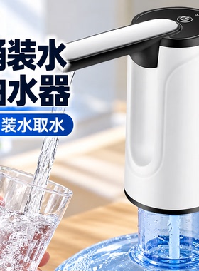桶装水电动抽水器智能自动压水器饮水机上水器矿泉水桶吸水器家用