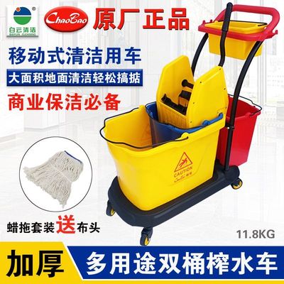 白云超宝双桶柞水压水挤水拖把桶