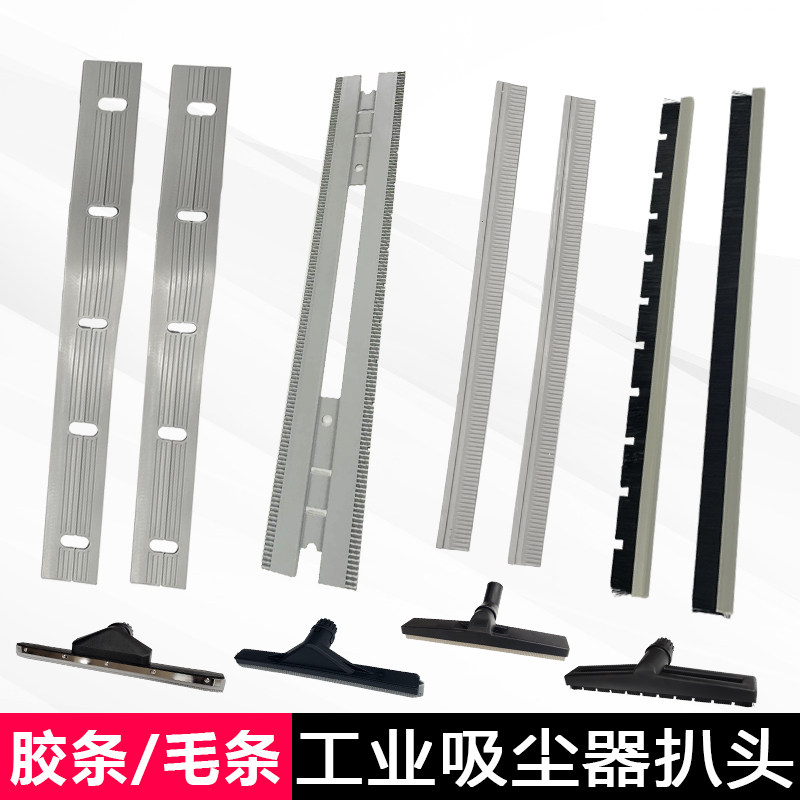 洁霸超宝杰诺水扒胶条尘扒毛条