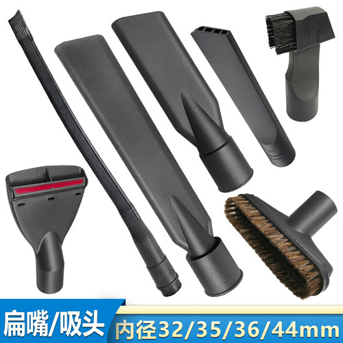 洁霸超宝吸尘器头吸头扁嘴毛刷
