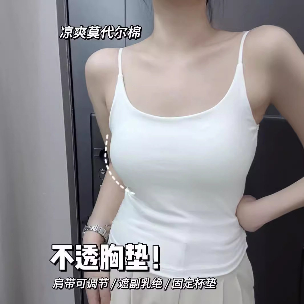 莫代尔棉小吊带背心女内搭自带胸垫百搭纯欲美背抹胸内衣打底上衣