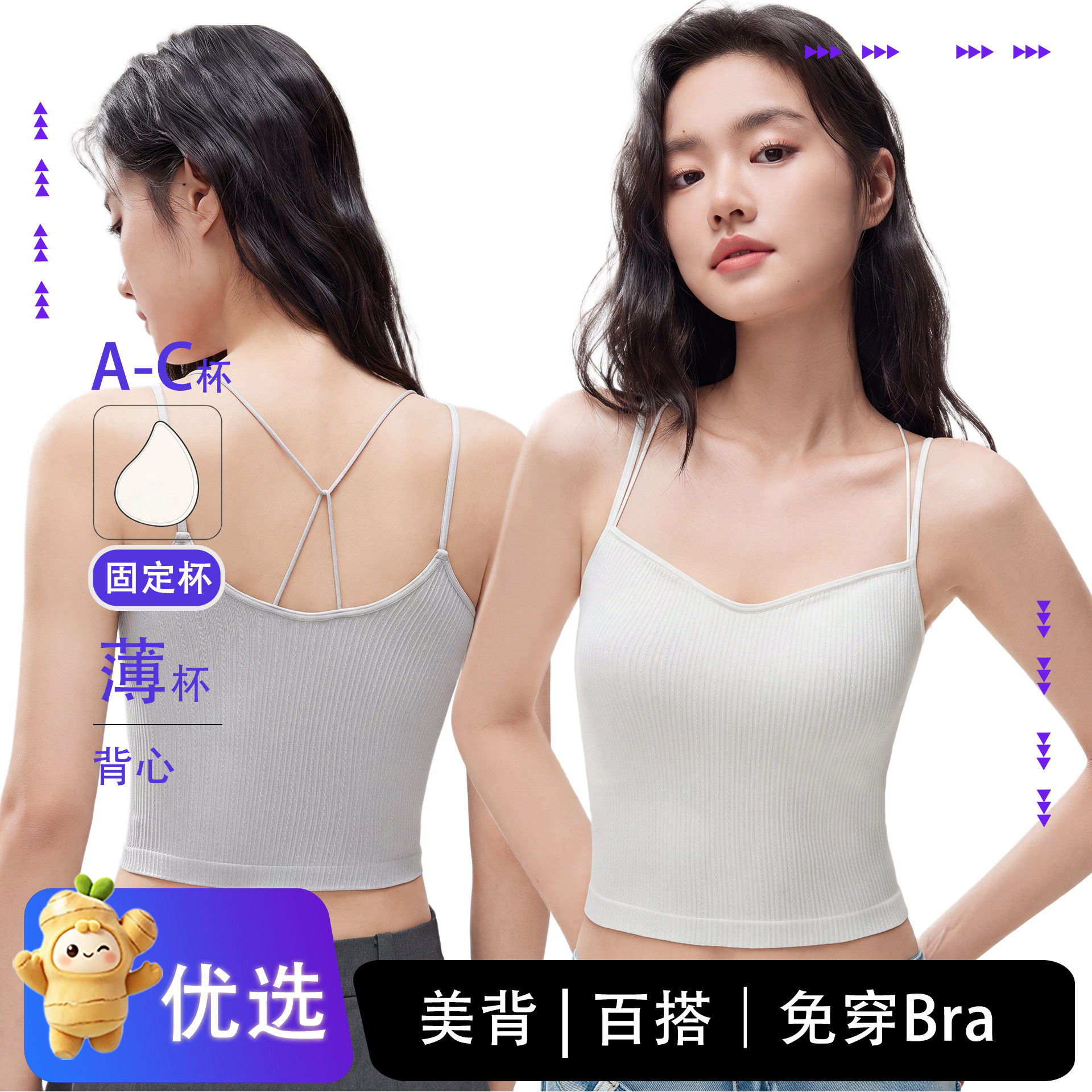 薄吊带背心一体式美背防晒内搭打底衫带胸垫宽肩带文胸罩带胸垫