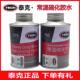 泰克补胎胶水硫化剂250ml 强力汽车补胎胶水摩托车真空胎内胎胶水