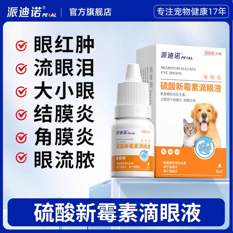 猫咪驱虫药体内外一体