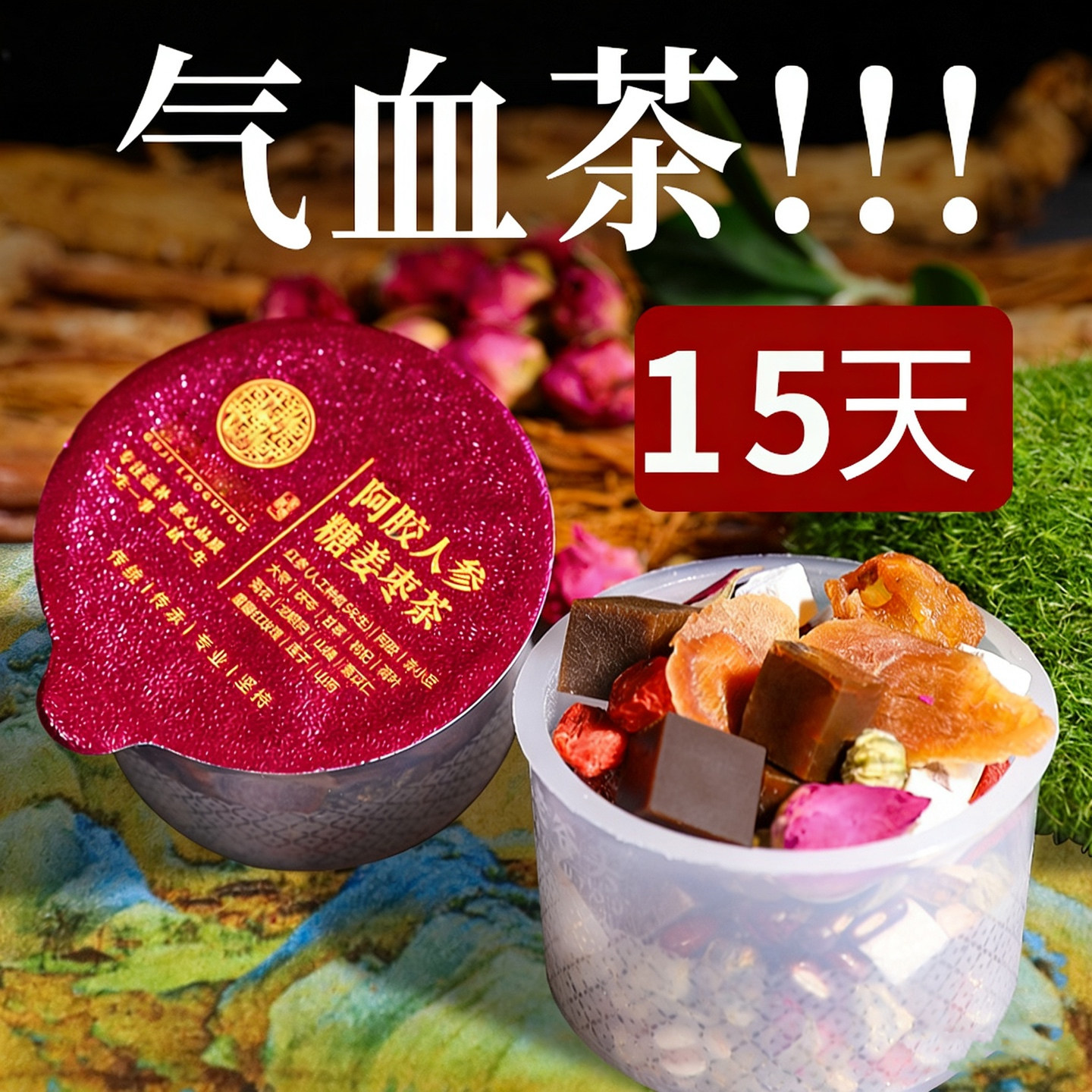 月经量少不来调理大姨妈贴宫暖正品神器气血女生宫寒淤堵卵巢早衰