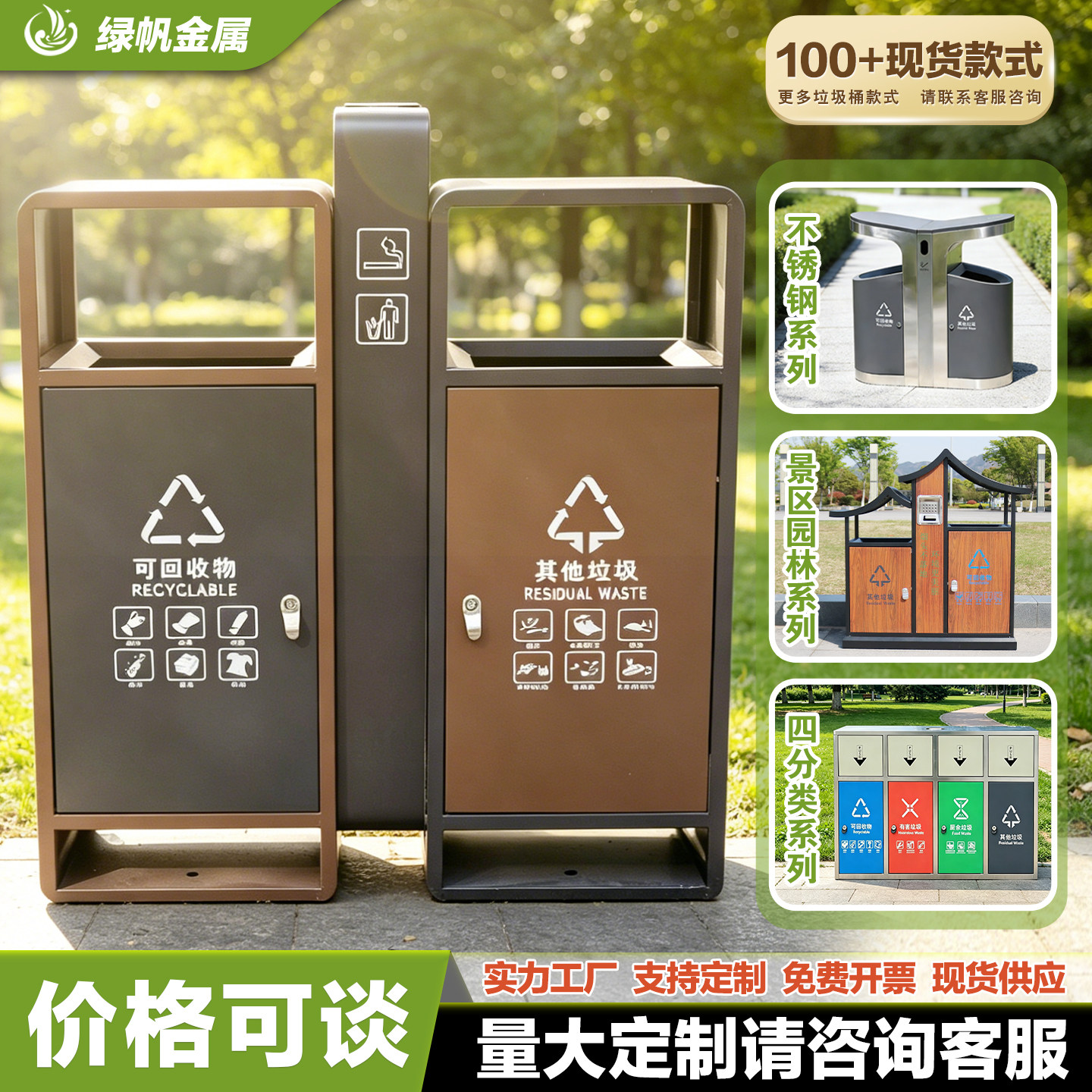 垃圾桶户外环卫垃圾箱公共场所不锈钢果皮壳箱定制室外分类垃圾桶
