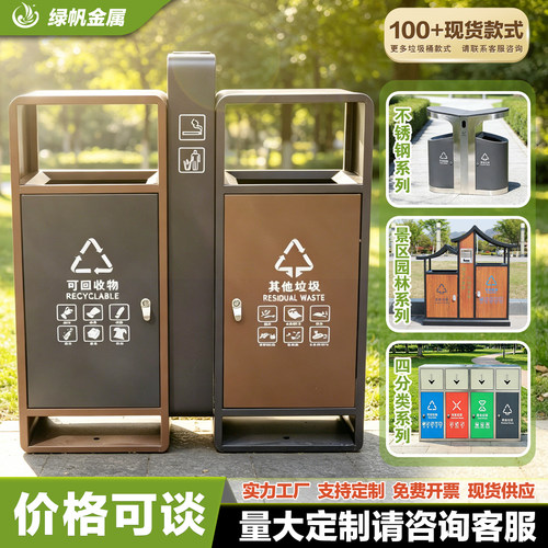 绿帆金属户外垃圾桶免费开票作图