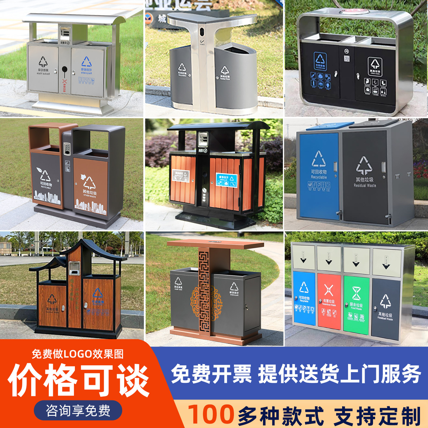 垃圾桶户外环卫垃圾箱公共场所不锈钢果皮壳箱定制室外分类垃圾桶