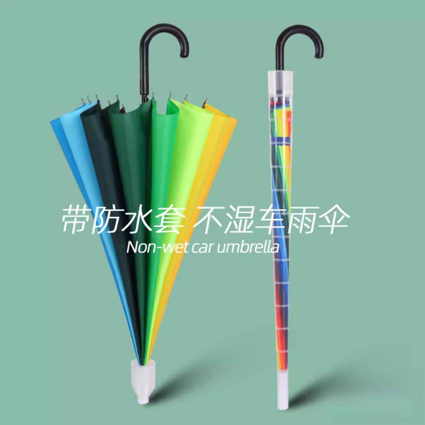 16骨防水套雨伞男双人自动双人大号车载加大长柄暴雨专用可印logo