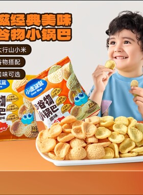 正品小鹿蓝蓝多谷物小锅巴休闲零食小米锅巴小包装油无添加香精